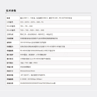 无源USB转RS485/422转换头 ver2.0转换器 UT-885