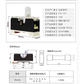 FS-101 保险丝座 熔断器底座 交流直流