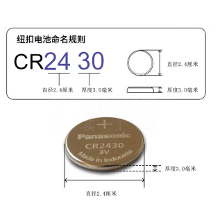 CR2450 纽扣电池 3V锂离子