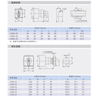 LW30系列 万能转换开关