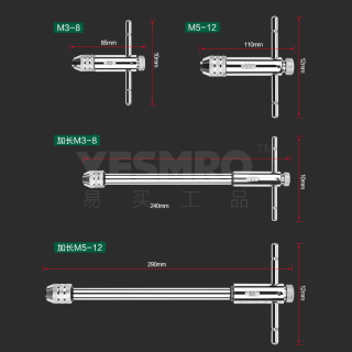 可调式棘轮丝锥扳手