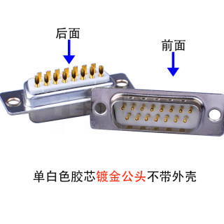 DB15系列接头