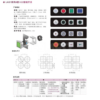 LAS1-AW系列 按钮开关