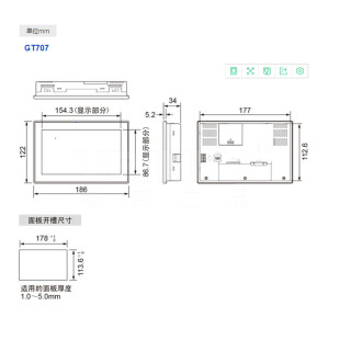 GT707系列 可编程智能操作面板