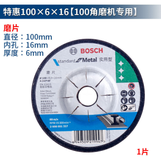 角磨机打磨片 金属角磨片