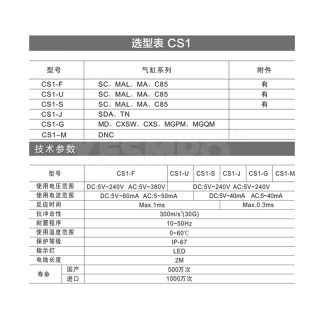 CS1系列 磁性开关 气缸配件 磁感应传感器