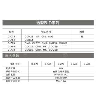 CS1系列 磁性开关 气缸配件 磁感应传感器