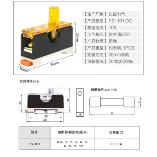 FS-101 保险丝座 熔断器底座 交流直流