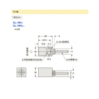 GL系列 小型·低价接近传感器[放大器内置]