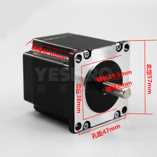 二相57步进电机套装