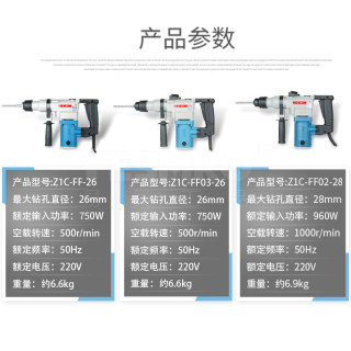 Z1C系列 电锤