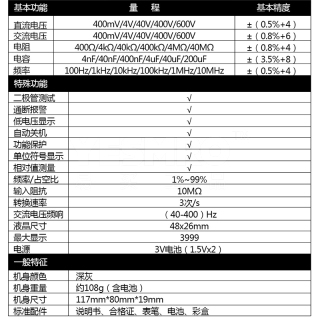 数字袖珍迷你万用表