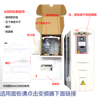 ACS510系列 可适用风机水泵型 变频器