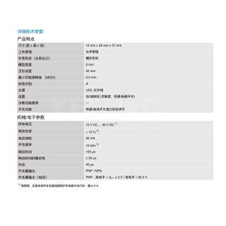 WF系列 槽型标签传感器