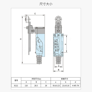 LXJM1系列 行程开关 限位开关