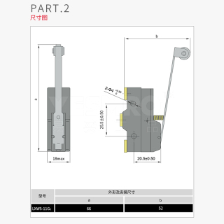LXW5系列 微动开关