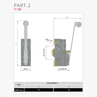 LXW5系列 微动开关