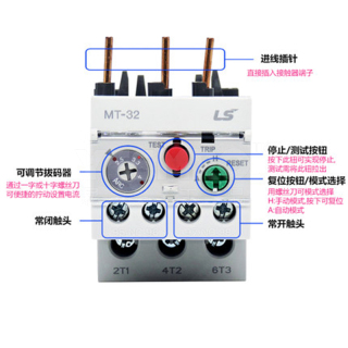 MT系列 热继电器