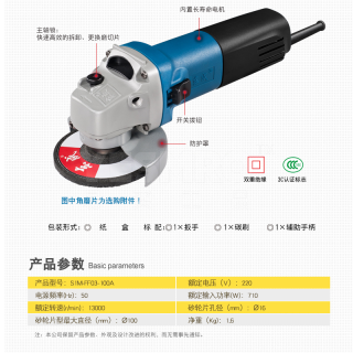 S1M系列 角磨机切割机打磨机砂光机