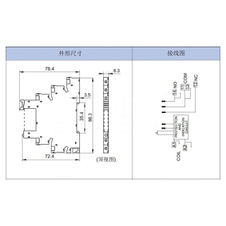 超薄型 继电器模块