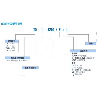 T 凸轮开关