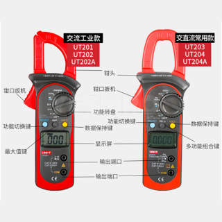 数字钳形表 数显万用表