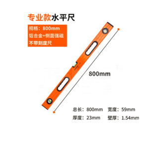 水平尺高精度平水尺磁性尺 迷你工业级家用装修平衡尺