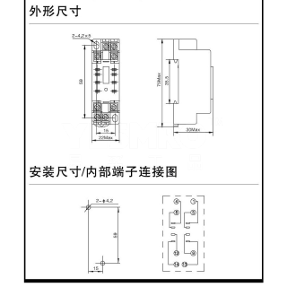 继电器底座