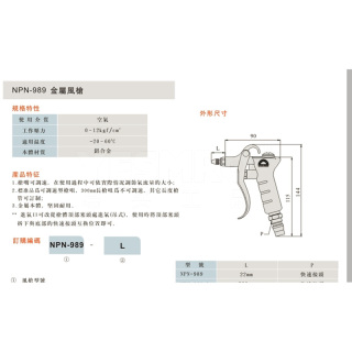 调速风枪气枪吹尘枪（短嘴）