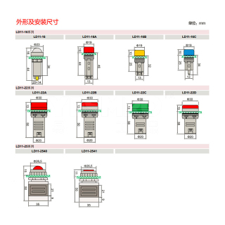 LD11系列 信号灯 电源指示灯