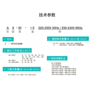 A系列 交流接触器