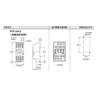 继电器底座