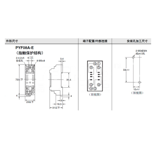 继电器底座