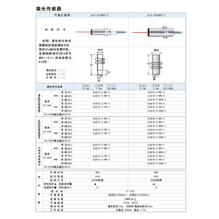 电感式接近传感器