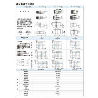 电感式接近传感器