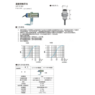 电感式接近传感器