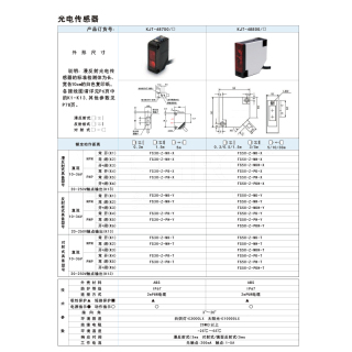 电感式接近传感器