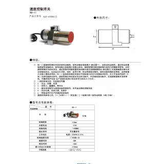 电感式接近传感器