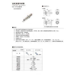 电感式接近传感器