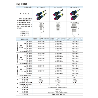 电感式接近传感器