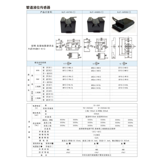 电感式接近传感器