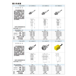 电感式接近传感器