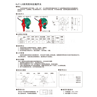 电感式接近传感器