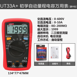 掌上型数字万用表