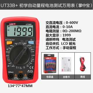 掌上型数字万用表