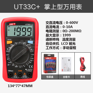 掌上型数字万用表