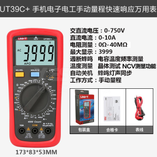 掌上型数字万用表