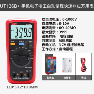 掌上型数字万用表