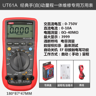 掌上型数字万用表