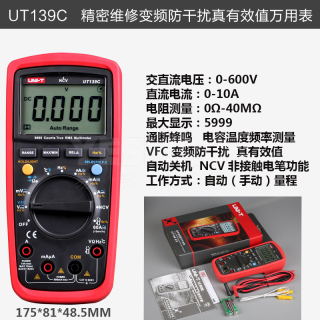 掌上型数字万用表